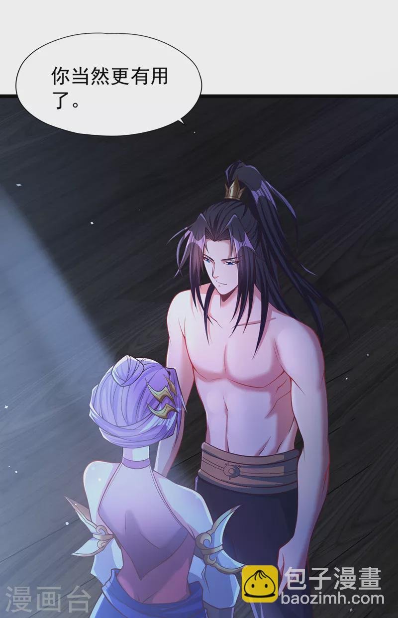 第135话 好兄弟，陪我睡！
