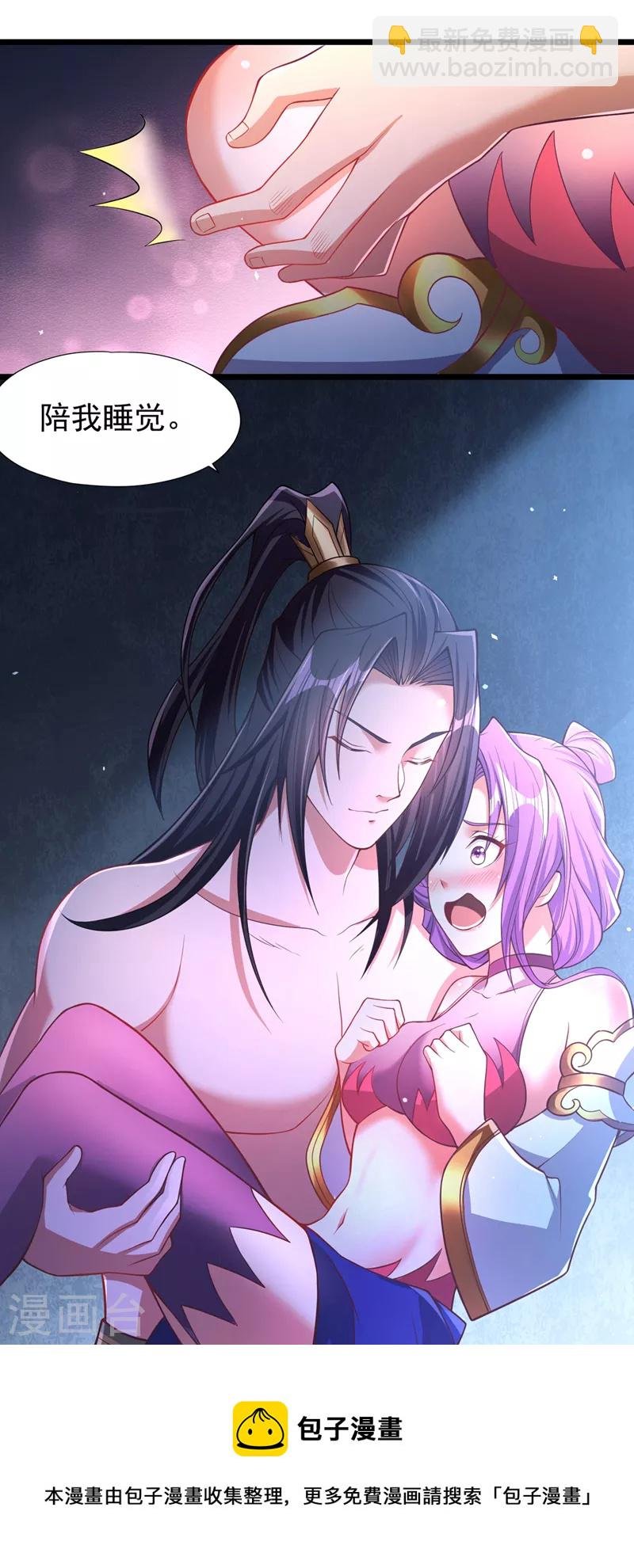 第135话 好兄弟，陪我睡！