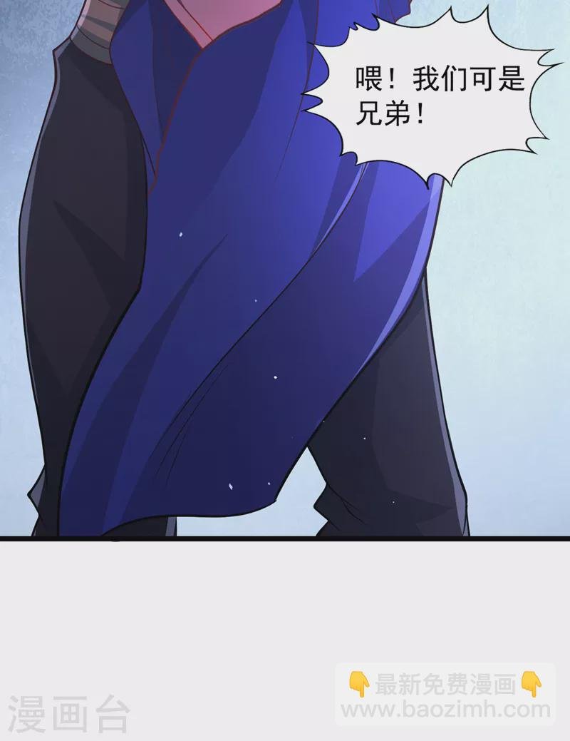 第135话 好兄弟，陪我睡！