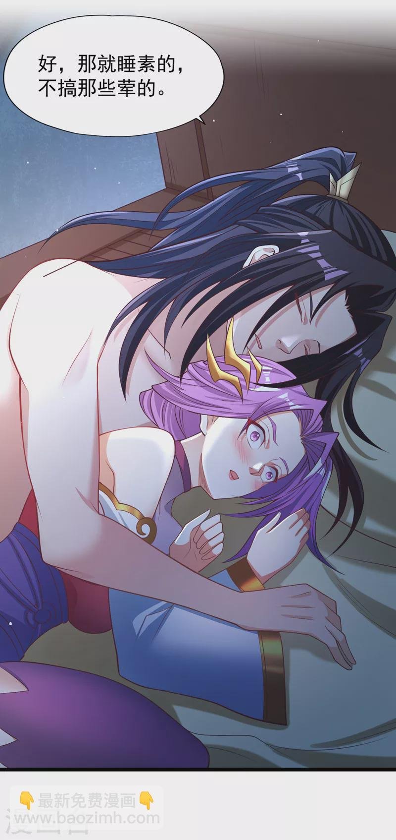 第135话 好兄弟，陪我睡！