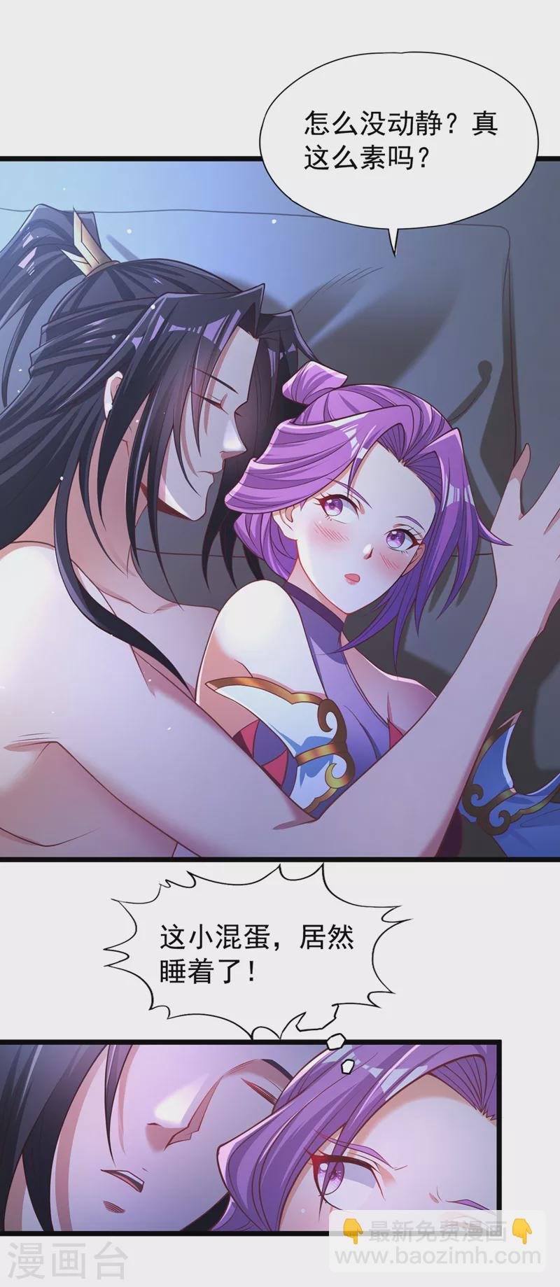 第135话 好兄弟，陪我睡！