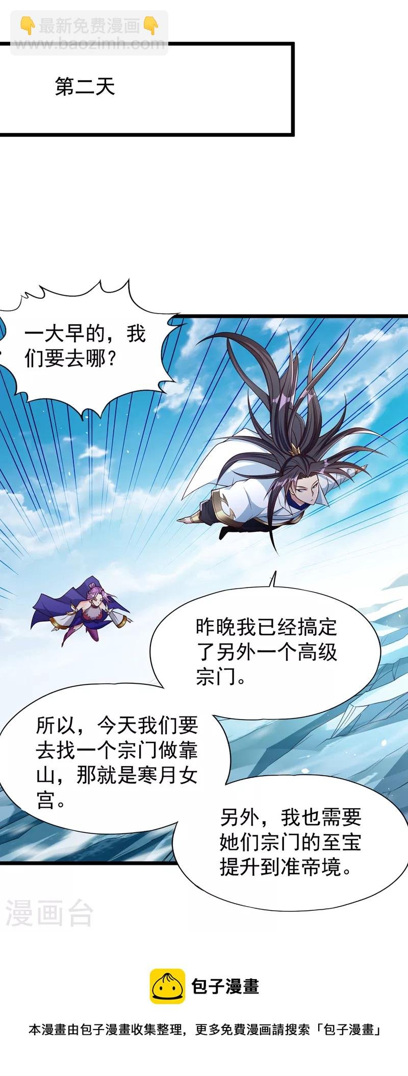 第135话 好兄弟，陪我睡！