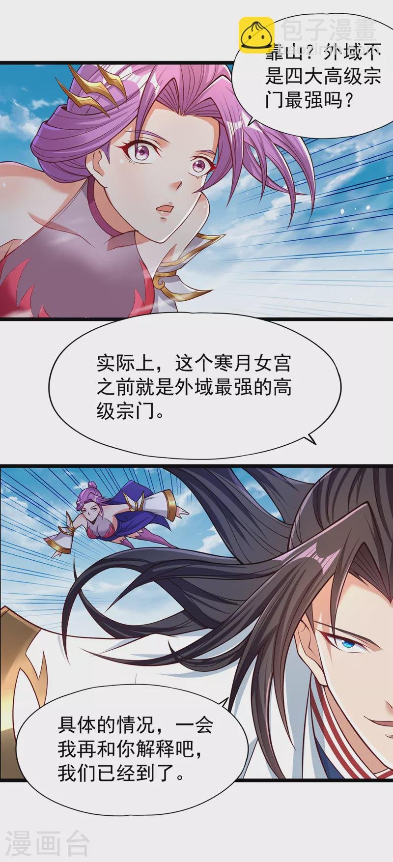 第135话 好兄弟，陪我睡！