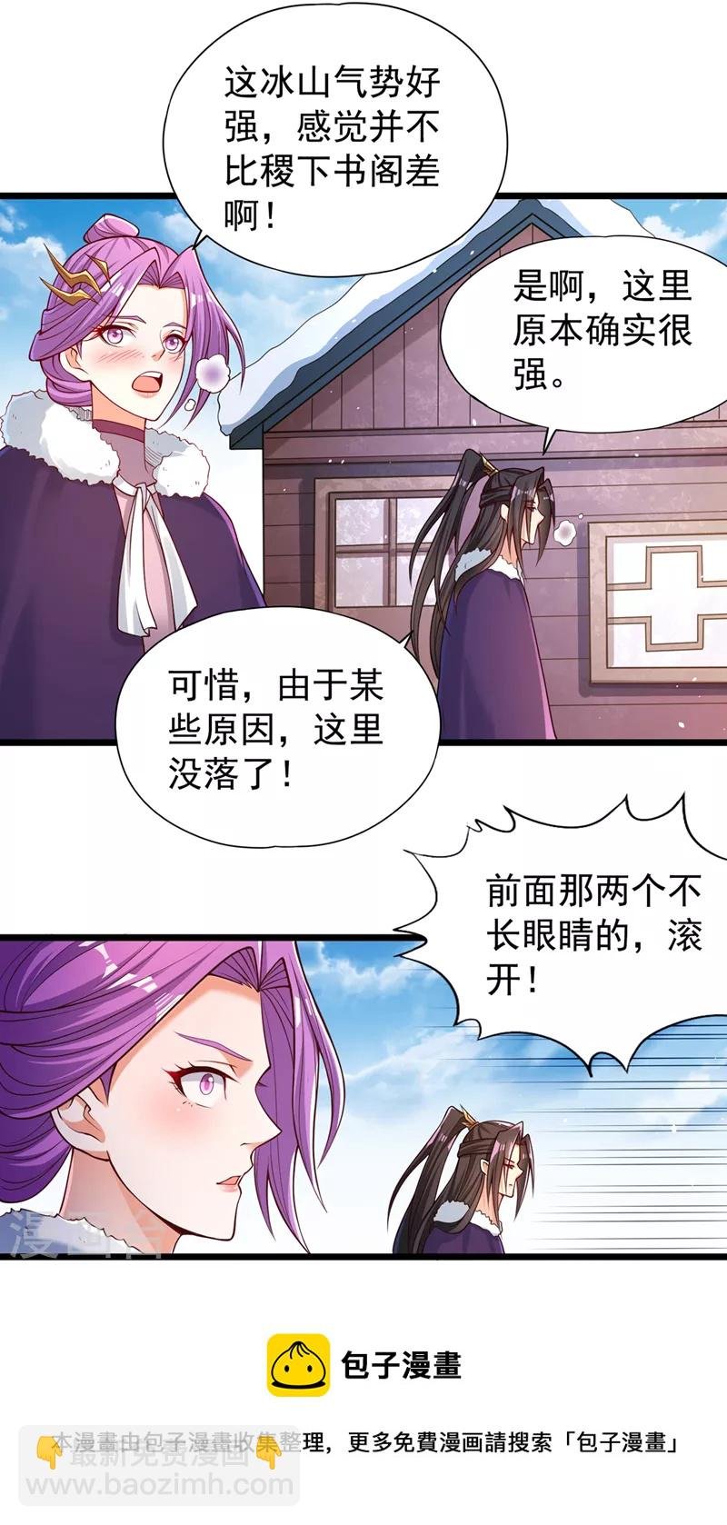 第135话 好兄弟，陪我睡！