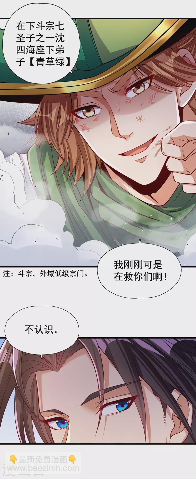 第135话 好兄弟，陪我睡！
