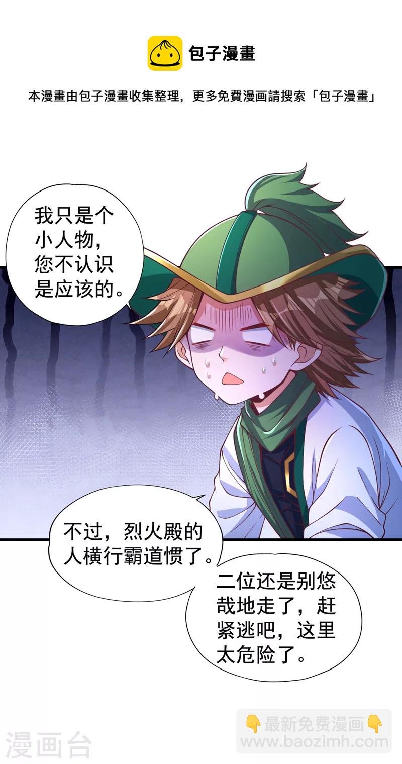第135话 好兄弟，陪我睡！