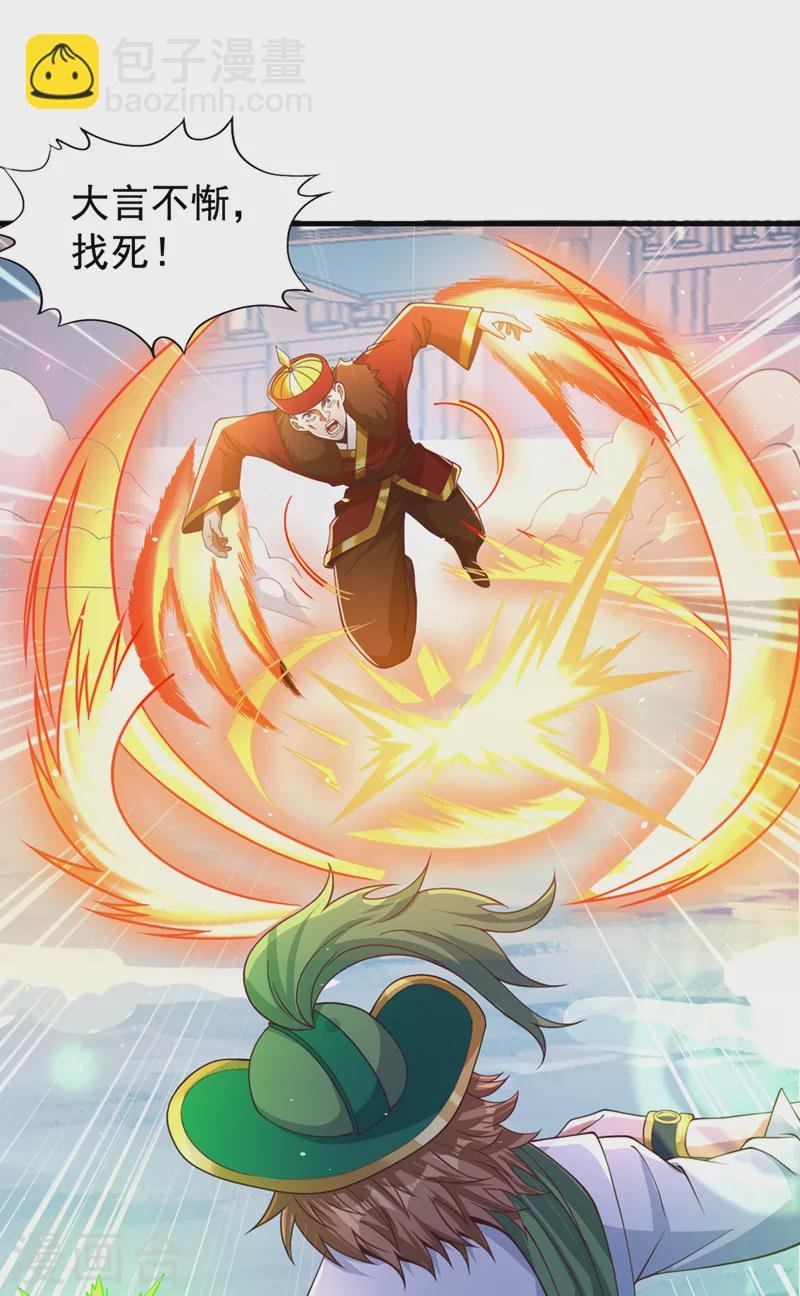 第135话 好兄弟，陪我睡！