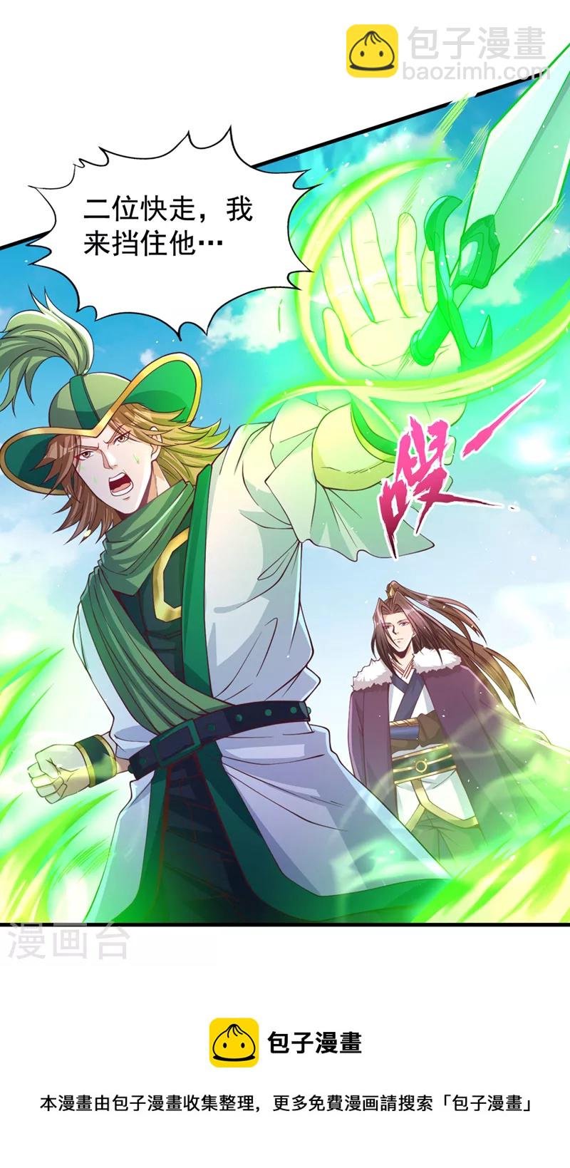第135话 好兄弟，陪我睡！