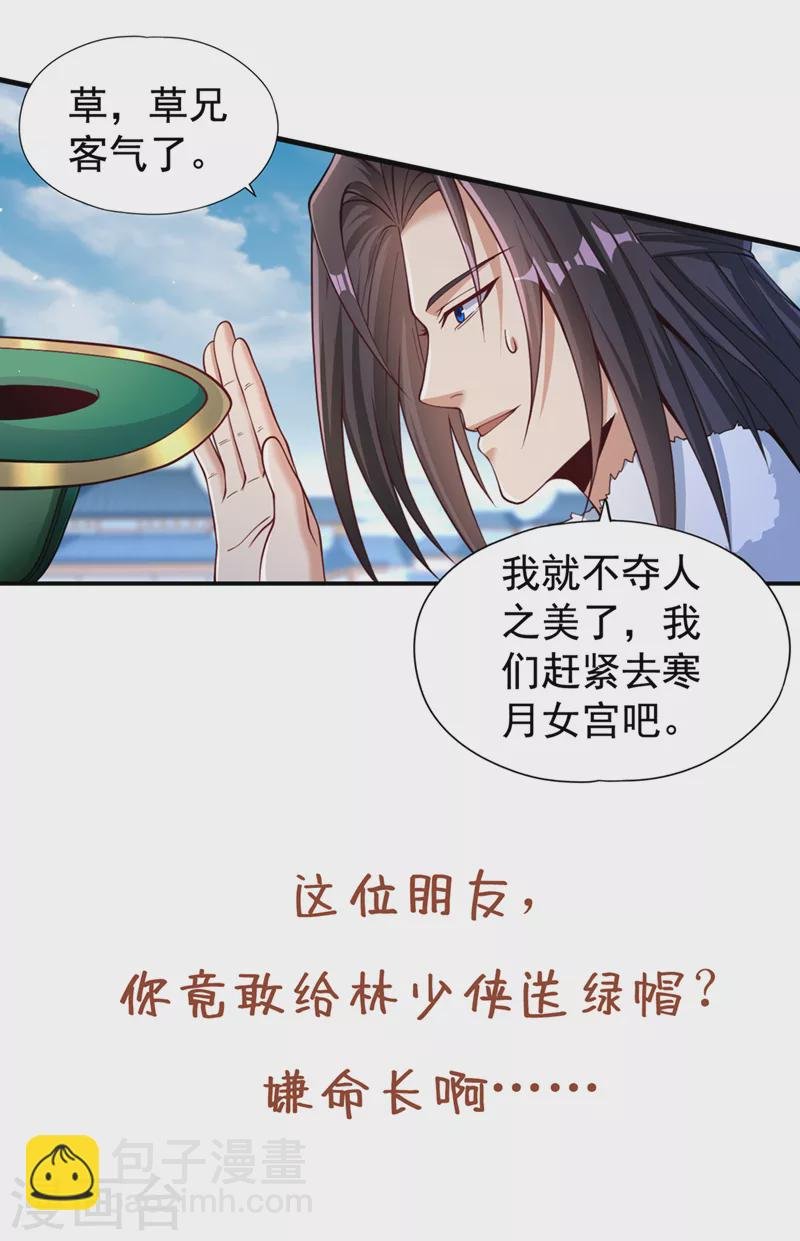 第135话 好兄弟，陪我睡！