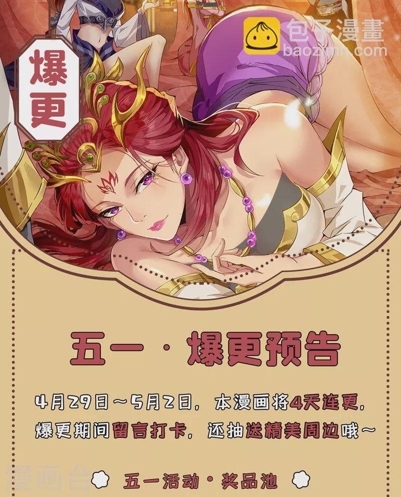 第135话 好兄弟，陪我睡！