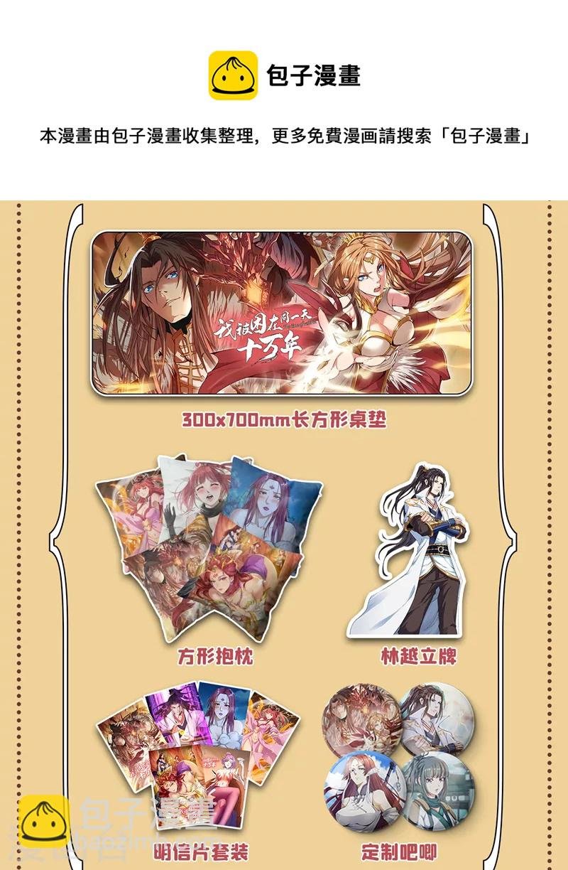 第135话 好兄弟，陪我睡！