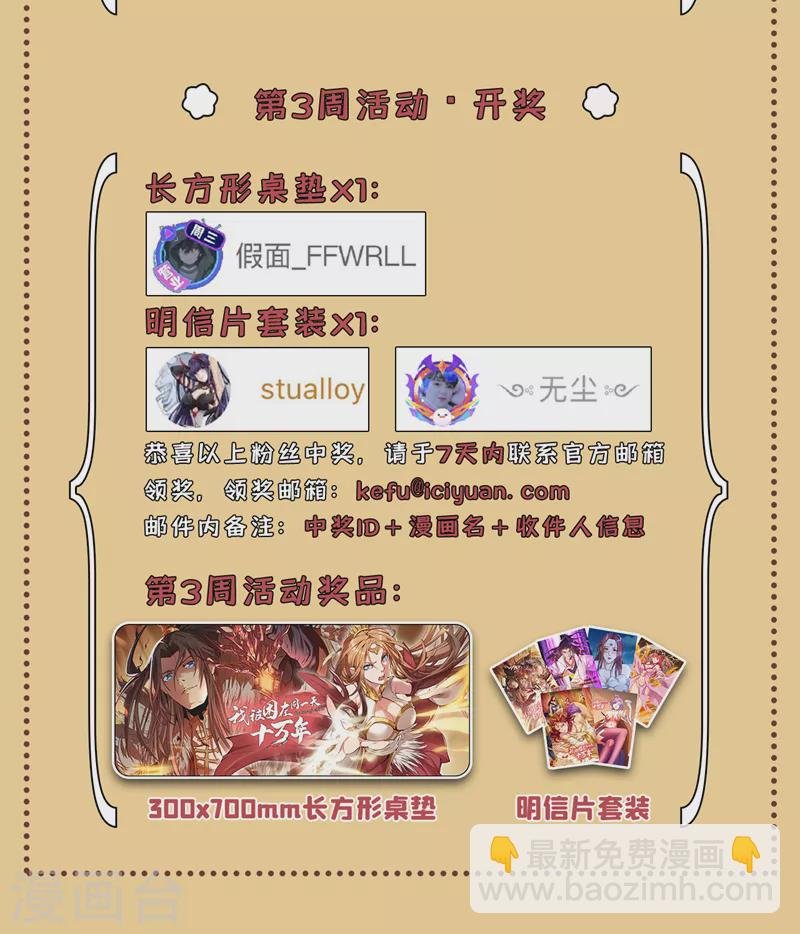 第135话 好兄弟，陪我睡！