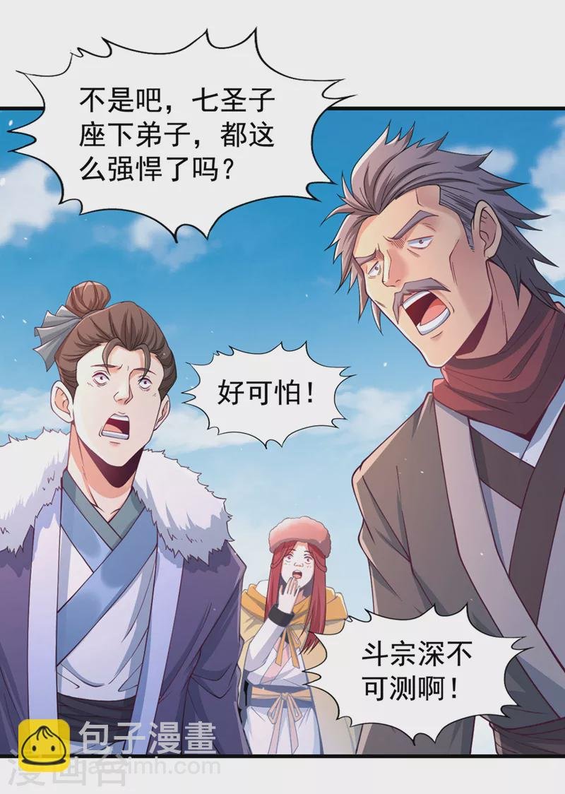 第136话 你们比我还坏啊~