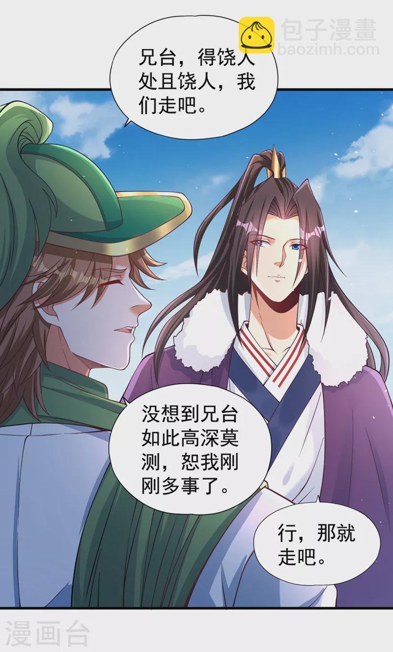 第136话 你们比我还坏啊~