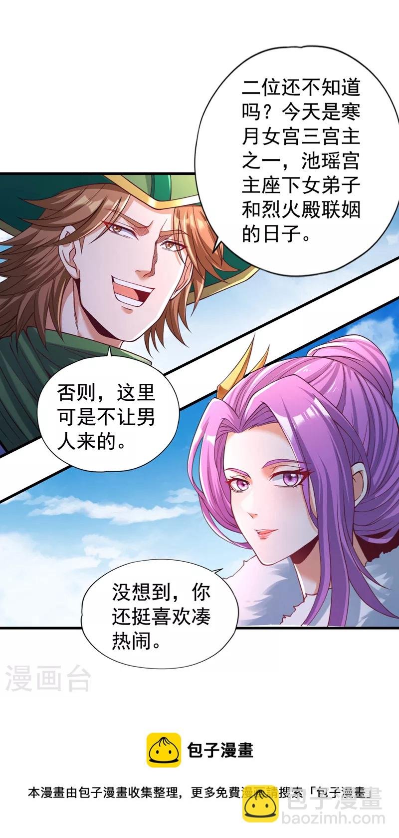 第136话 你们比我还坏啊~