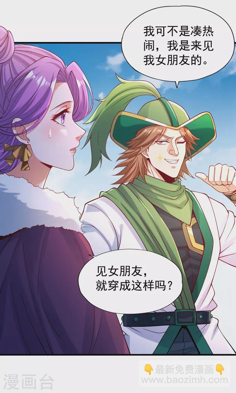 第136话 你们比我还坏啊~