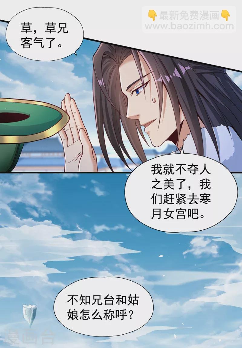 第136话 你们比我还坏啊~