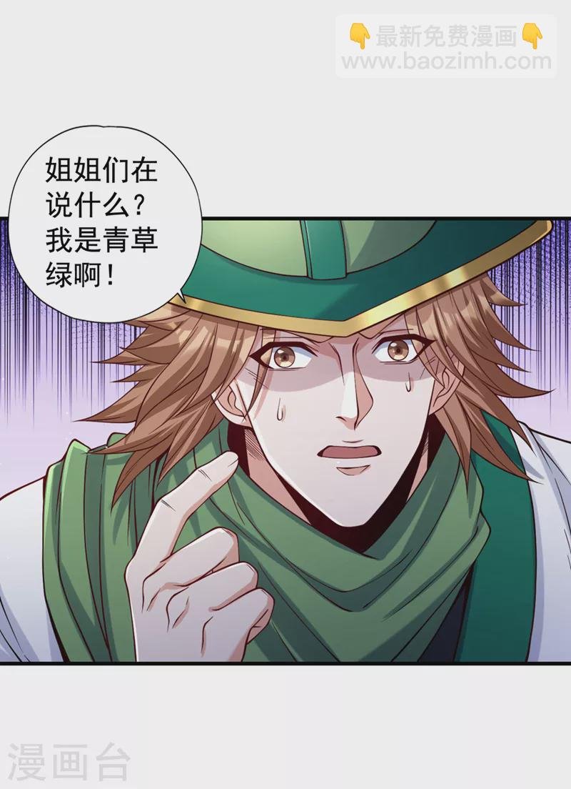 第136话 你们比我还坏啊~