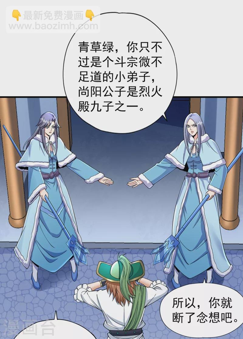 第136话 你们比我还坏啊~