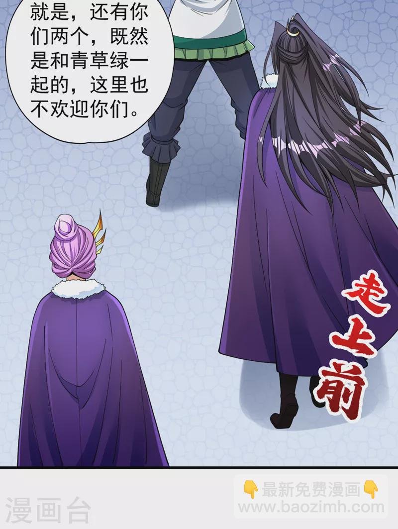 第136话 你们比我还坏啊~