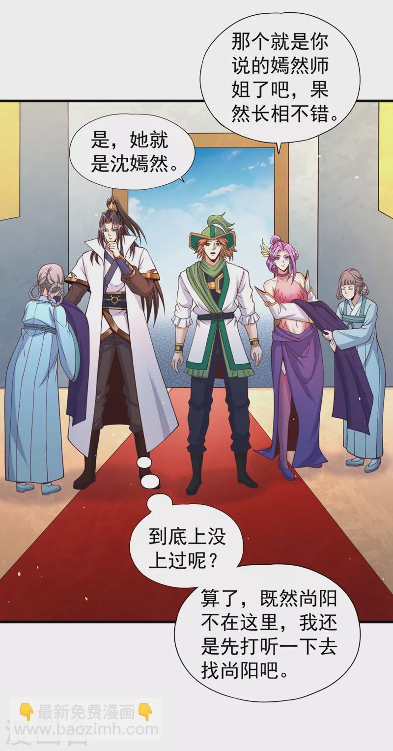 第136话 你们比我还坏啊~