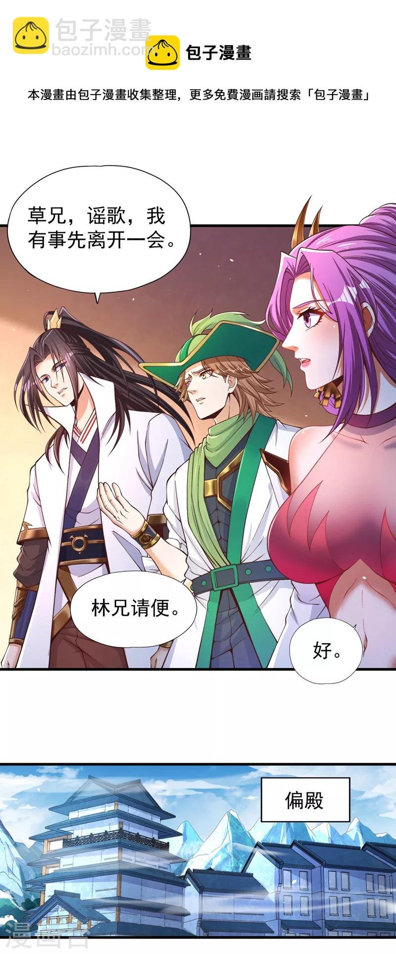 第136话 你们比我还坏啊~