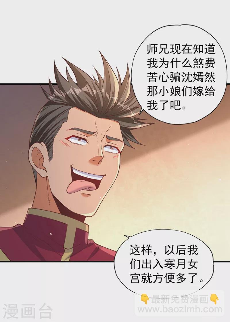 第136话 你们比我还坏啊~