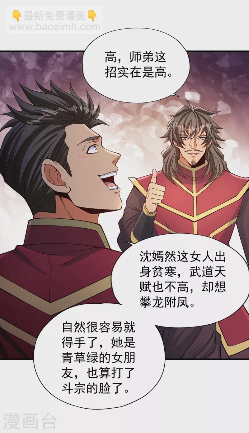 第136话 你们比我还坏啊~