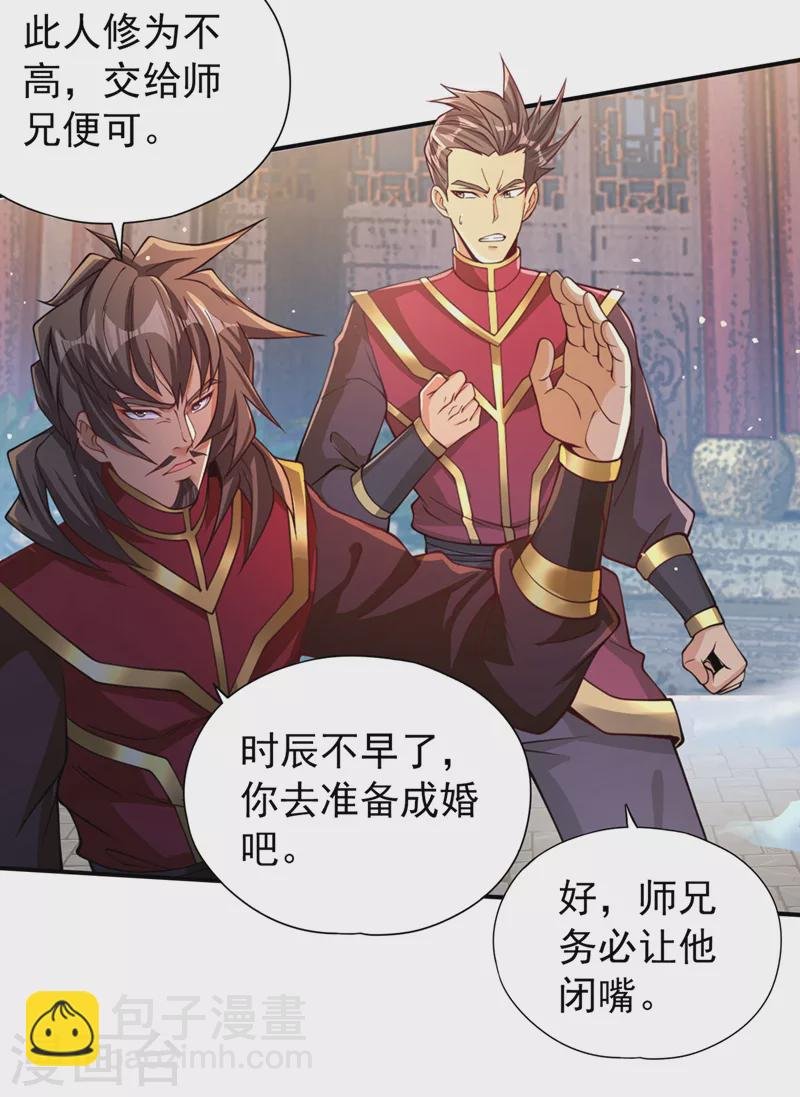 第136话 你们比我还坏啊~