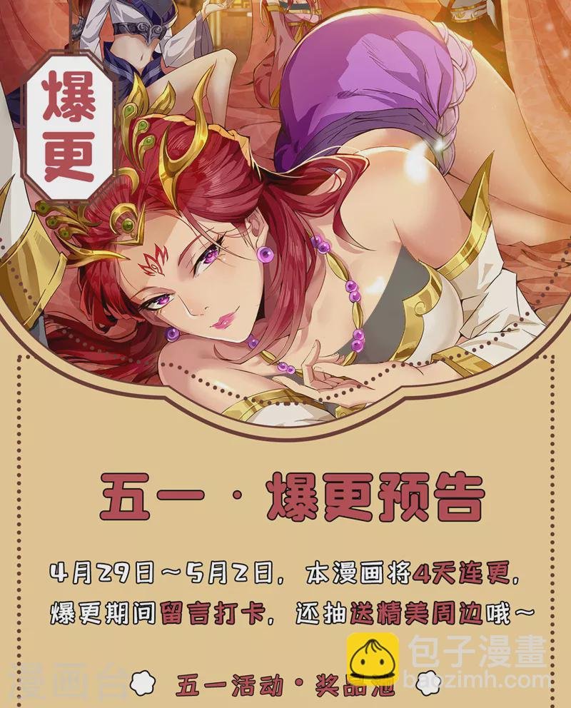 第136话 你们比我还坏啊~