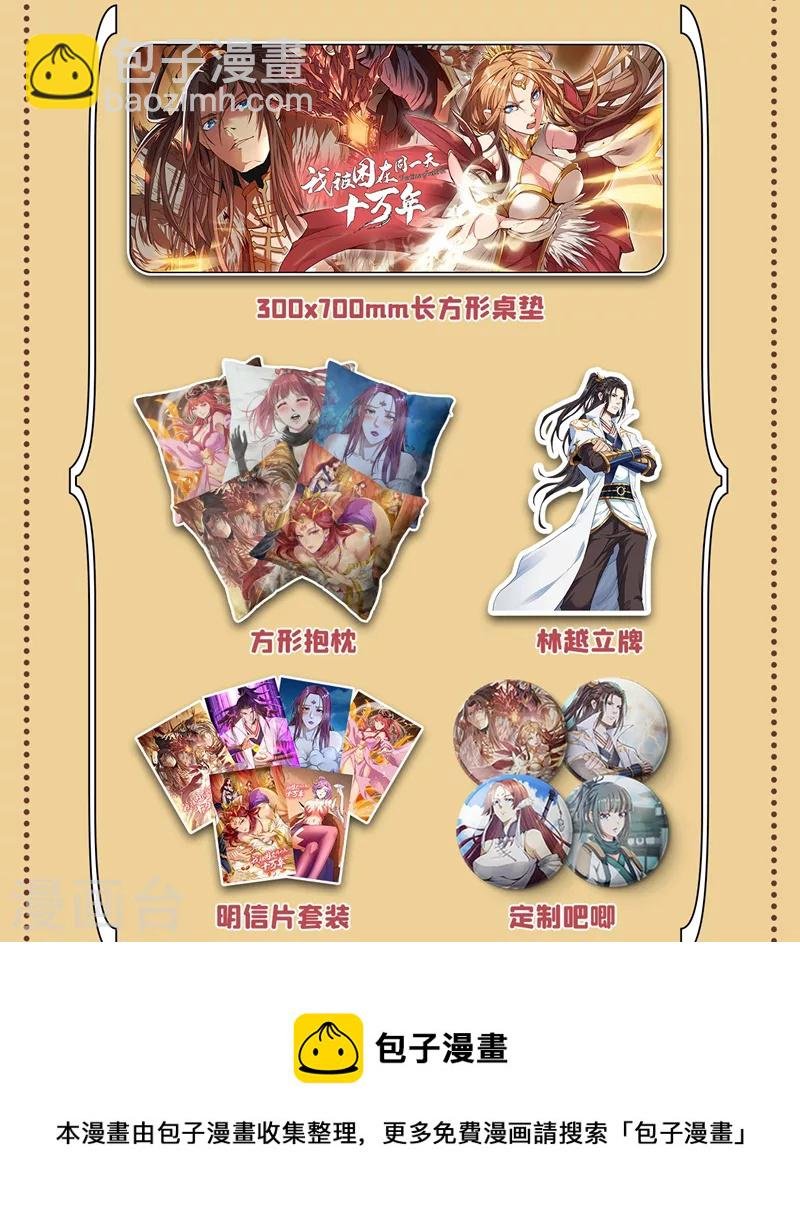 第136话 你们比我还坏啊~