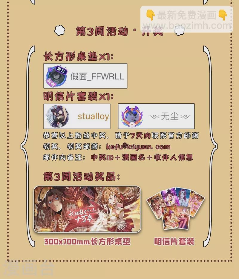 第136话 你们比我还坏啊~
