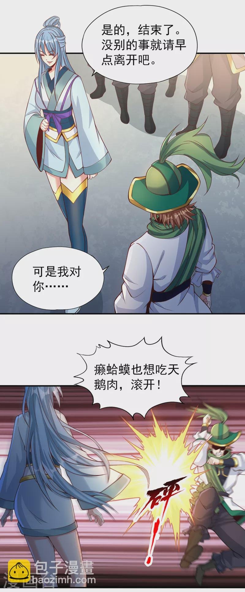 第137话 土鸡瓦狗~