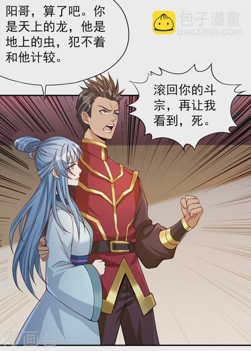 第137话 土鸡瓦狗~