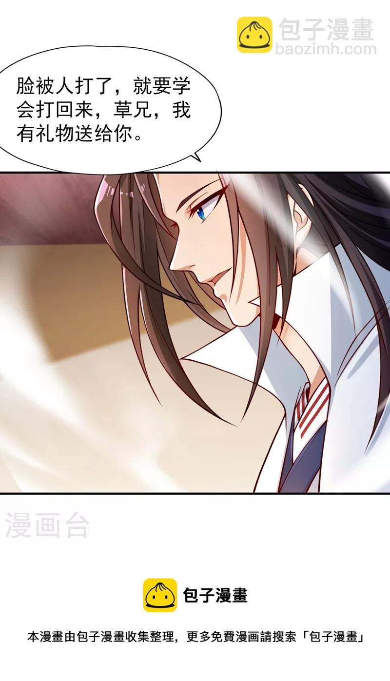 第137话 土鸡瓦狗~