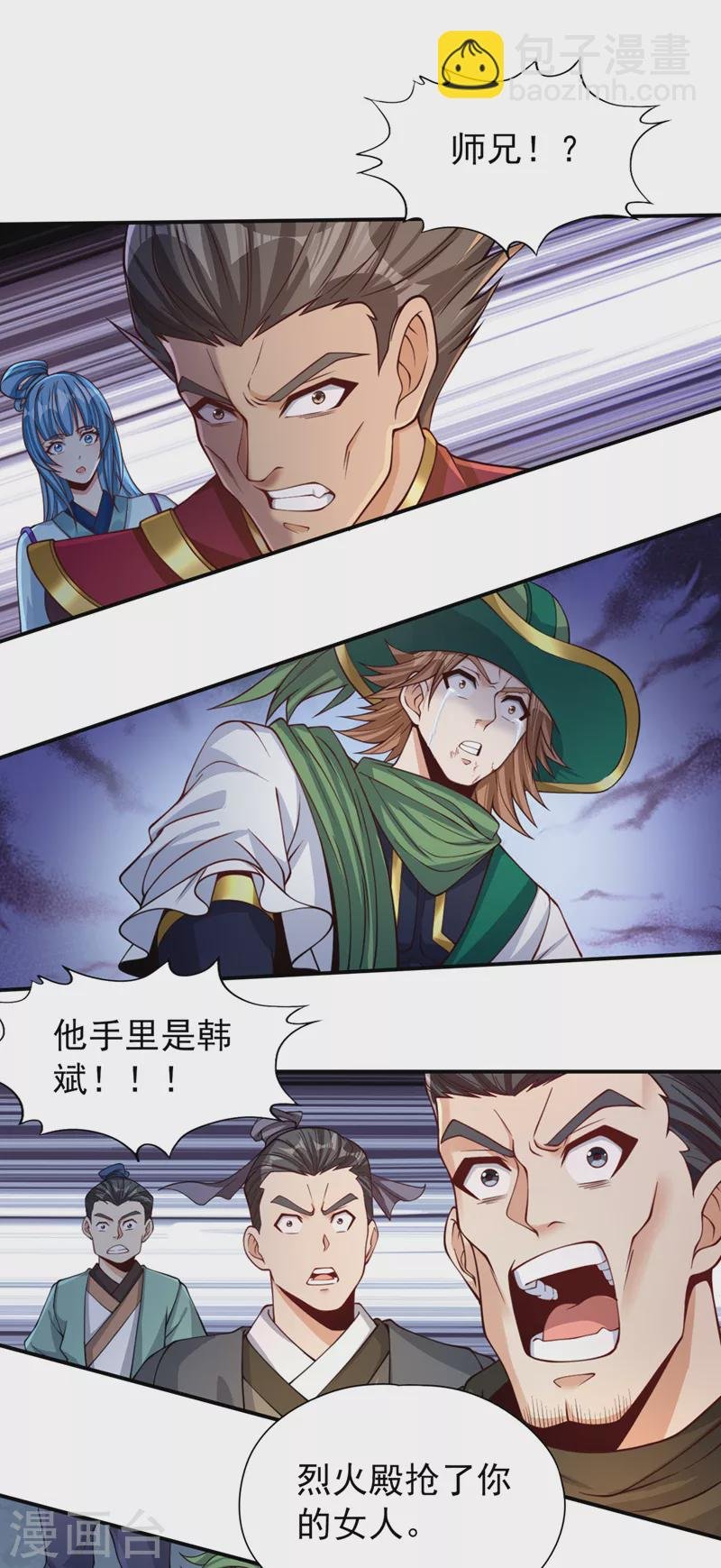 第137话 土鸡瓦狗~