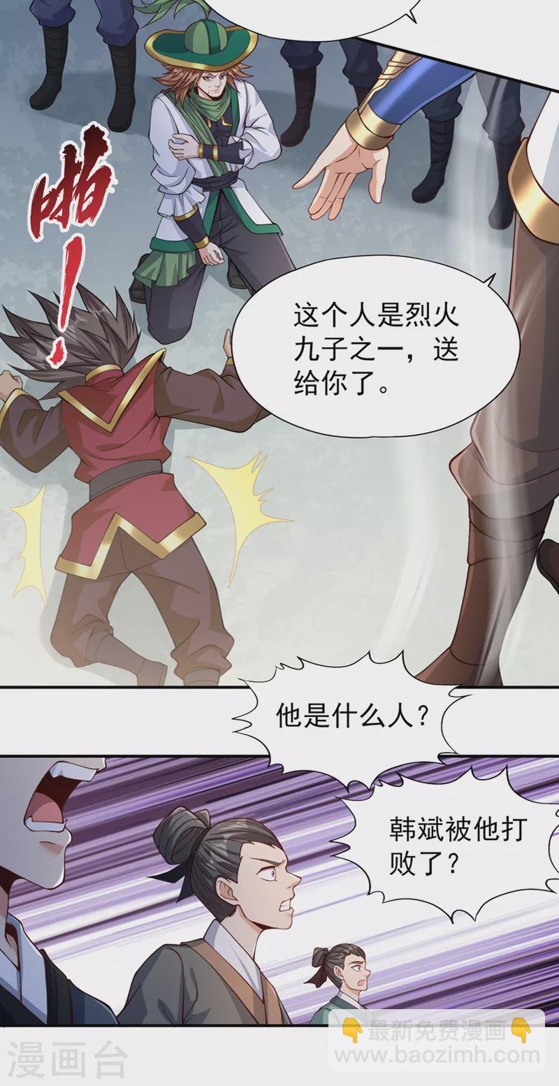 第137话 土鸡瓦狗~