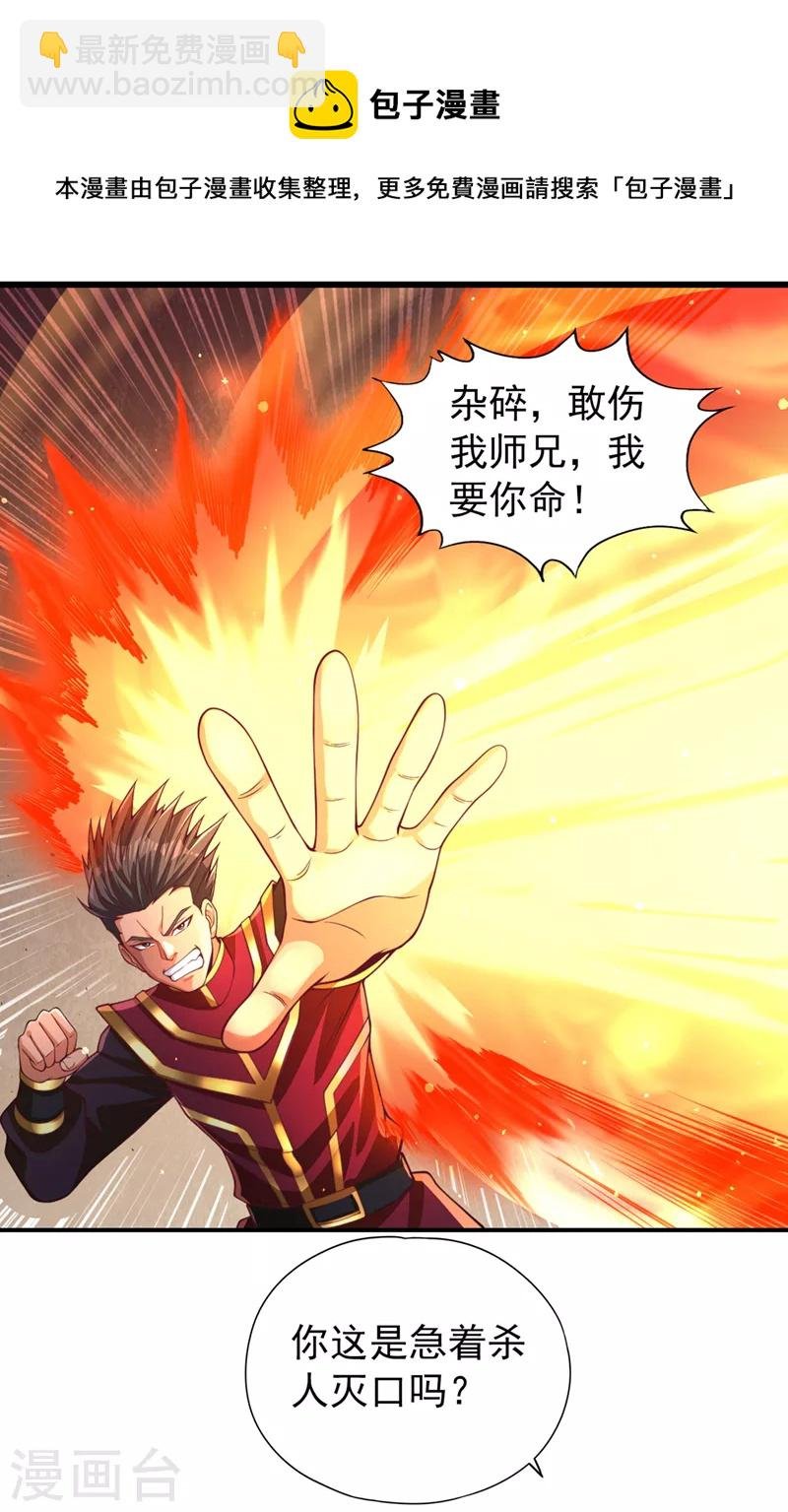 第137话 土鸡瓦狗~