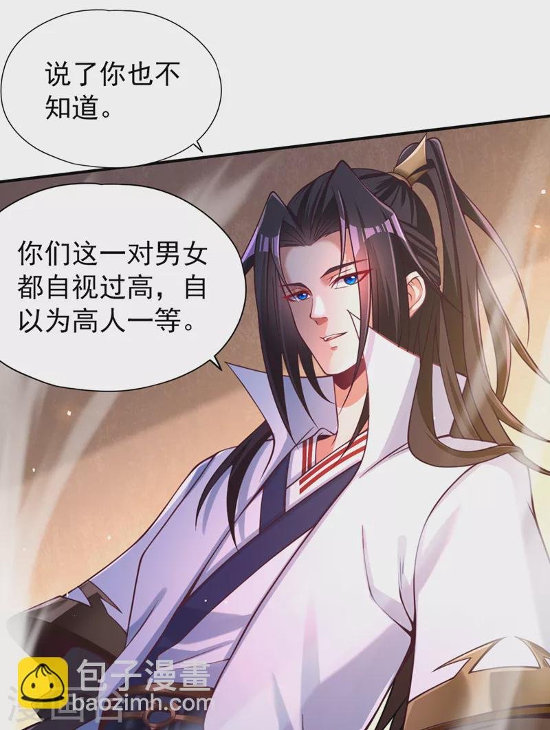 第137话 土鸡瓦狗~