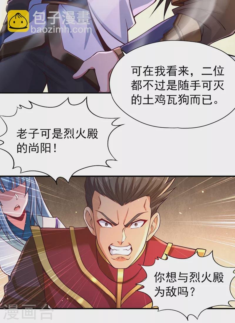 第137话 土鸡瓦狗~