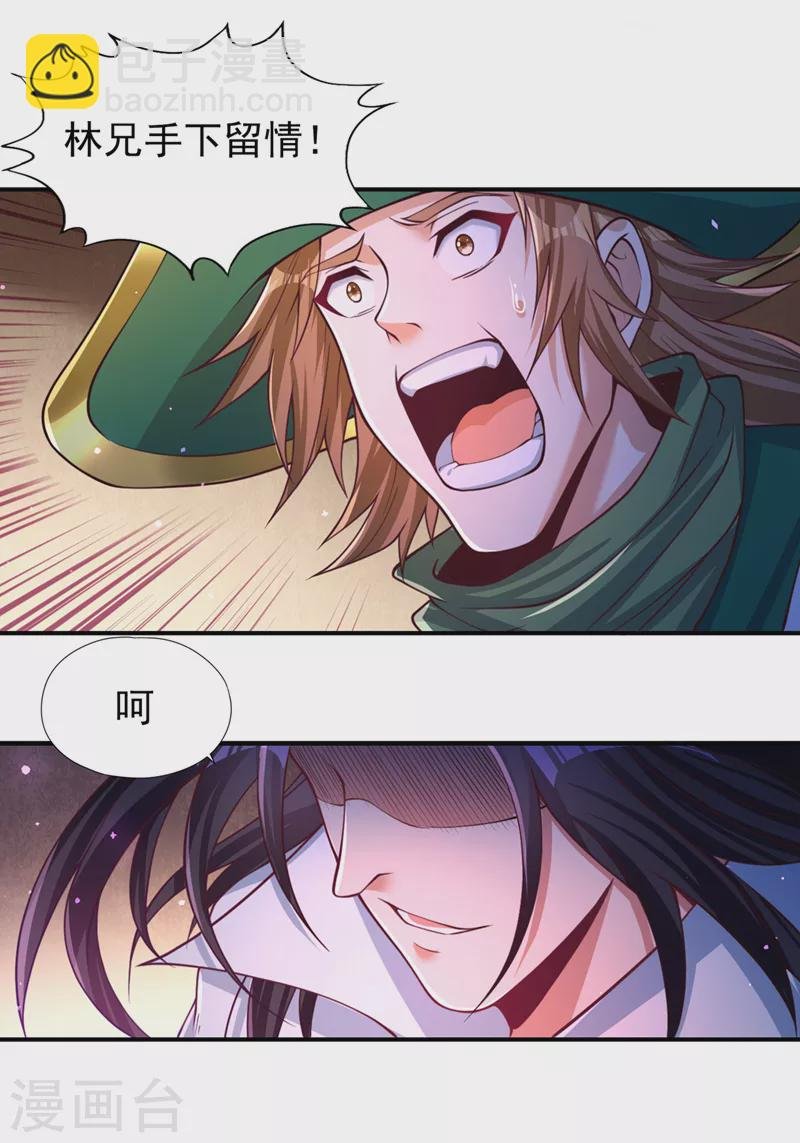 第137话 土鸡瓦狗~