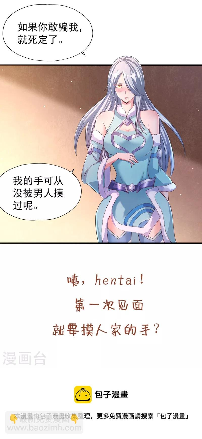 第137话 土鸡瓦狗~