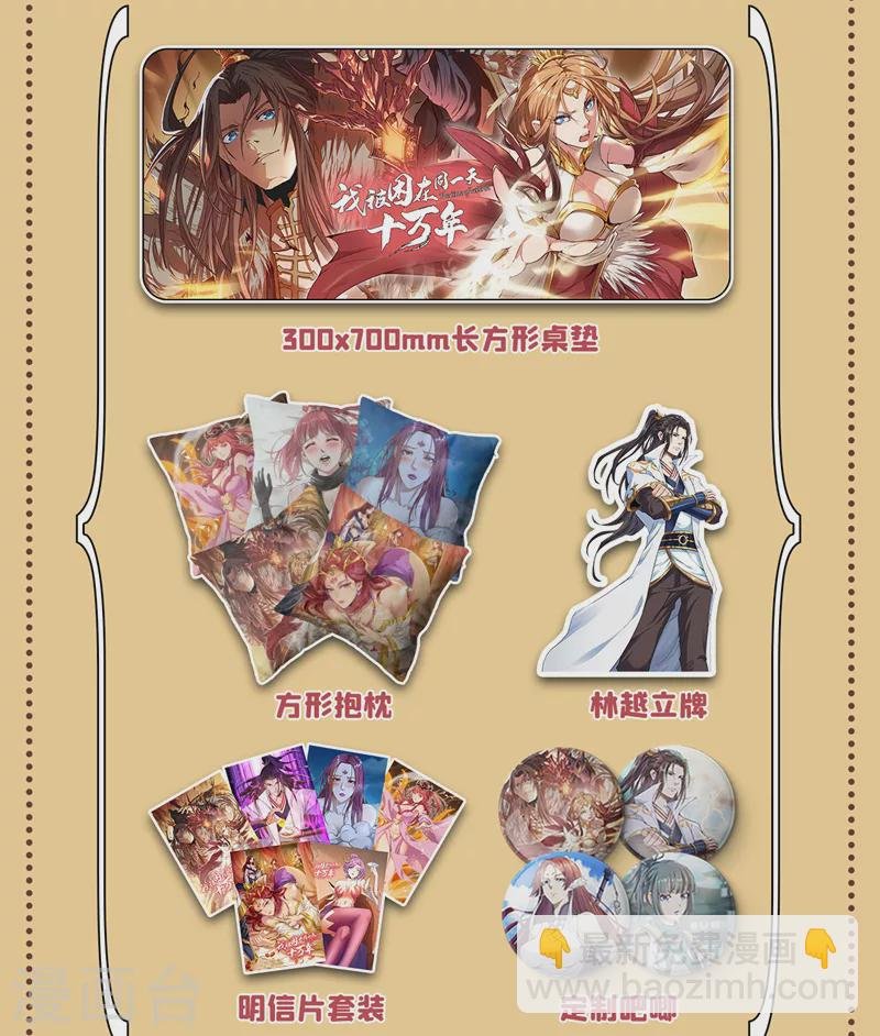 第137话 土鸡瓦狗~