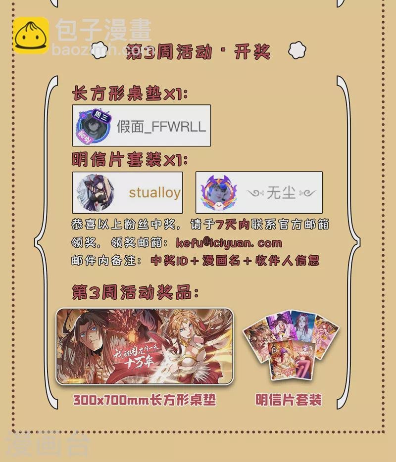 第137话 土鸡瓦狗~