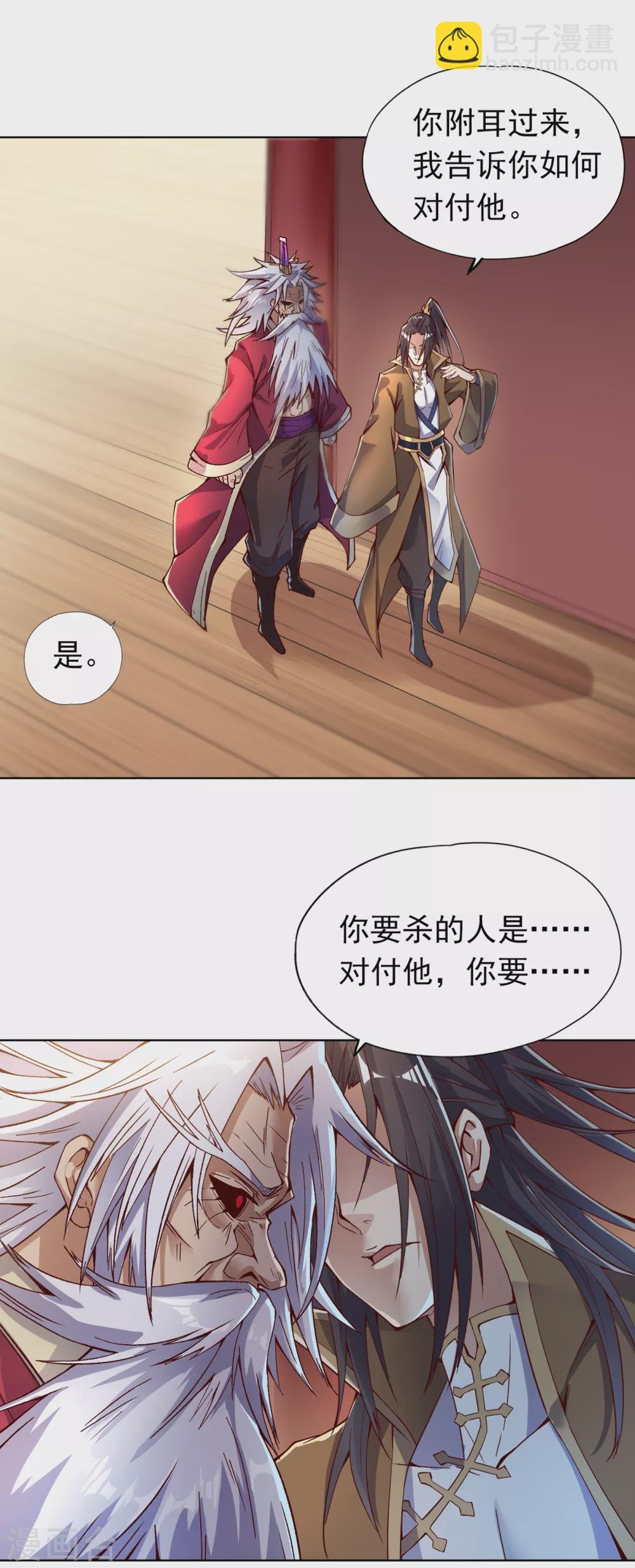 第13话 过来，告诉你个秘密！