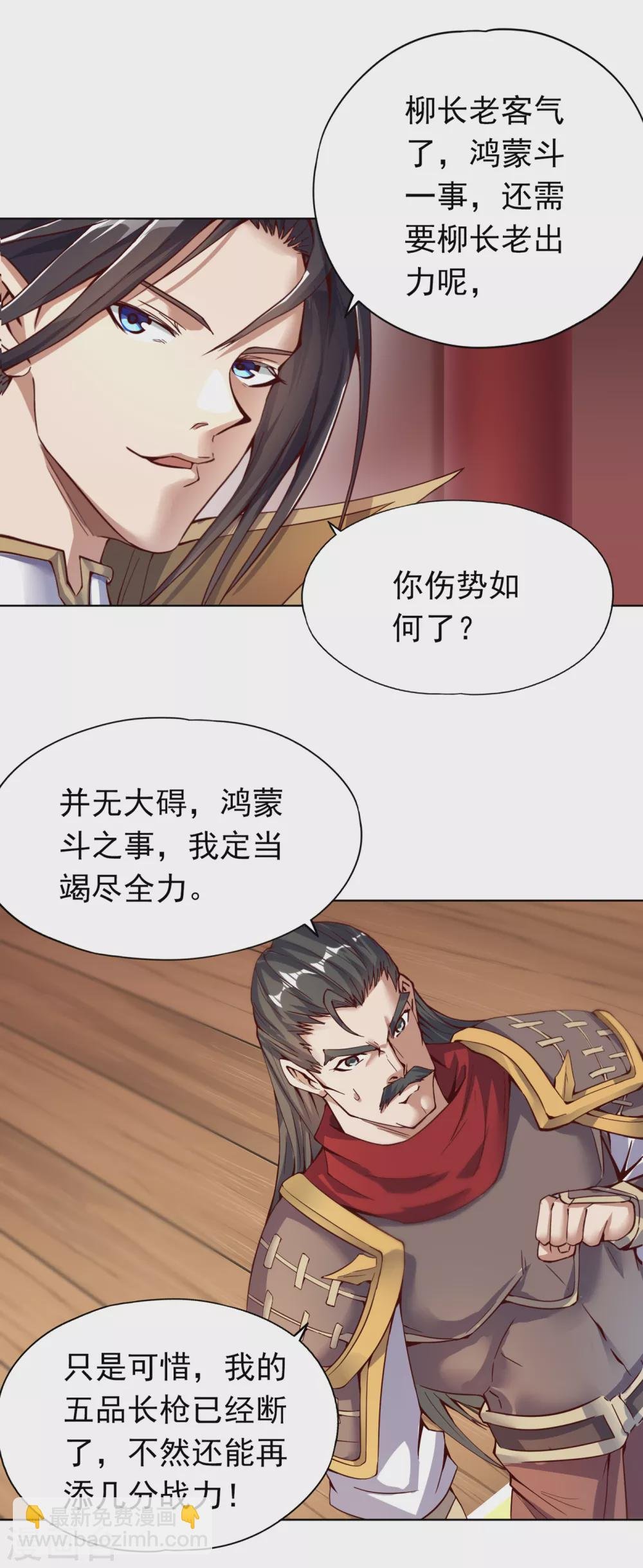 第13话 过来，告诉你个秘密！