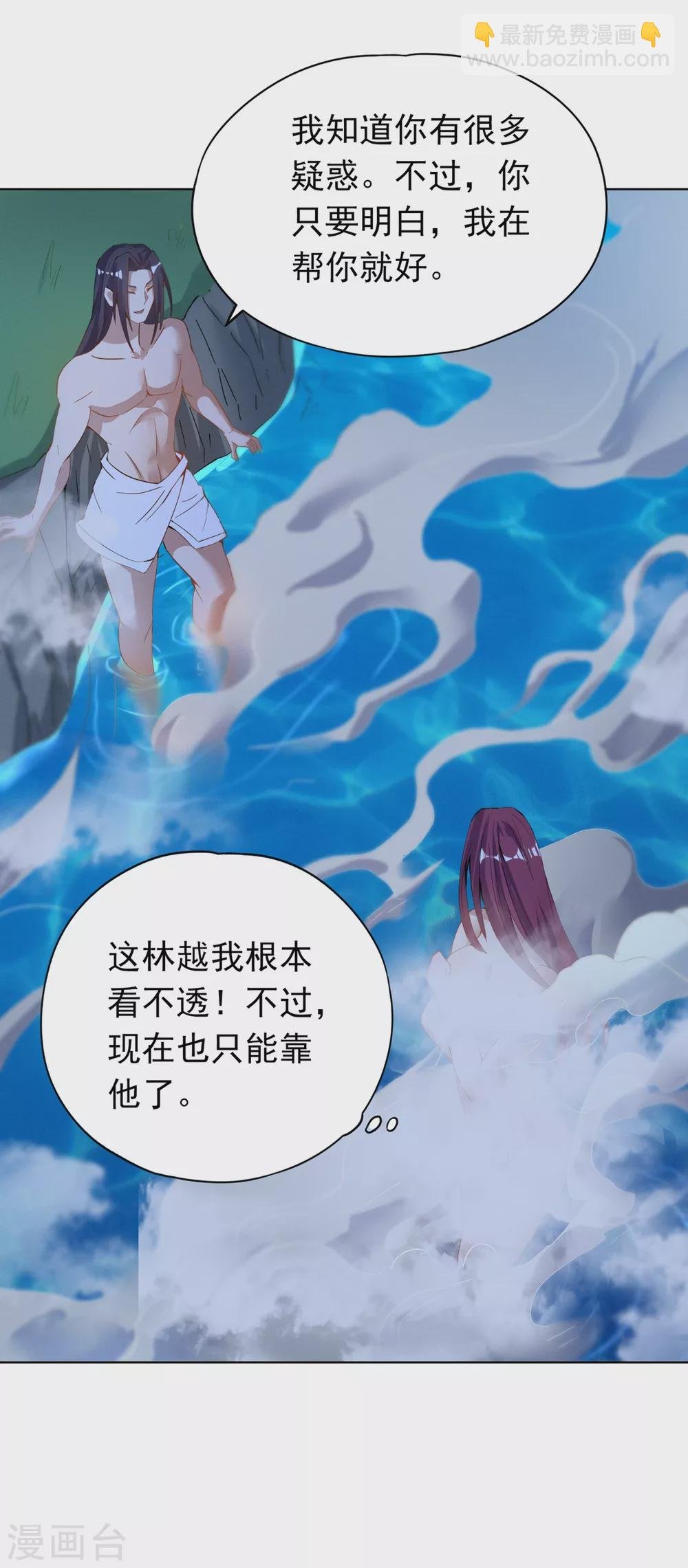 第13话 过来，告诉你个秘密！