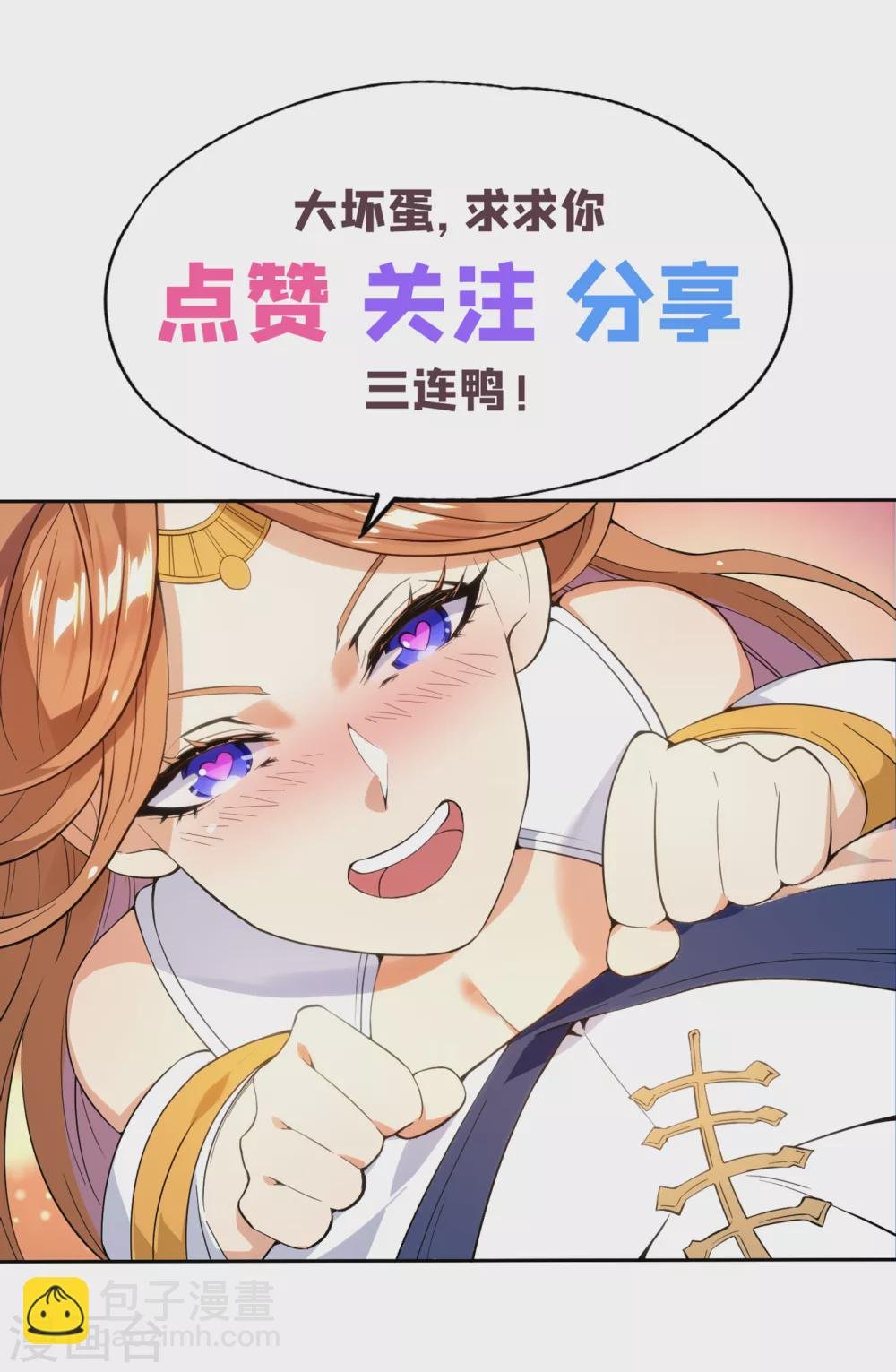 第13话 过来，告诉你个秘密！