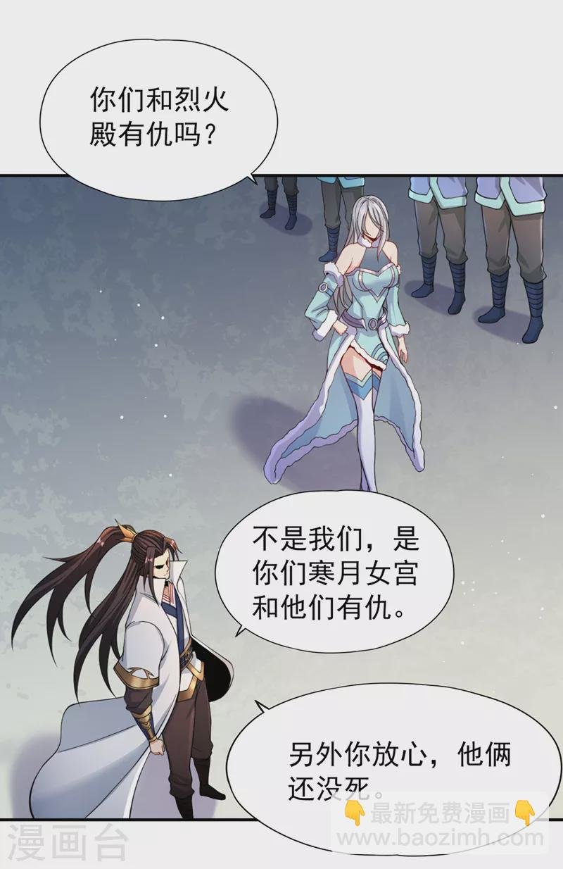 第138话 这就是男人的手吗？