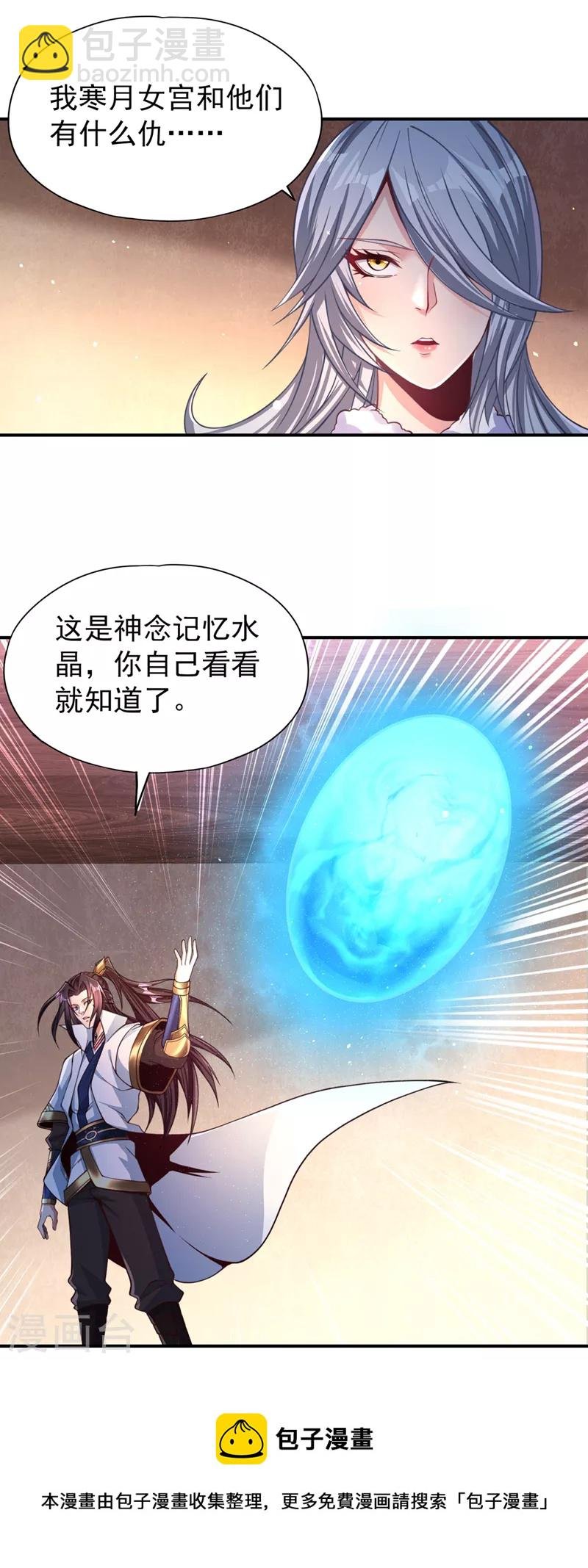 第138话 这就是男人的手吗？